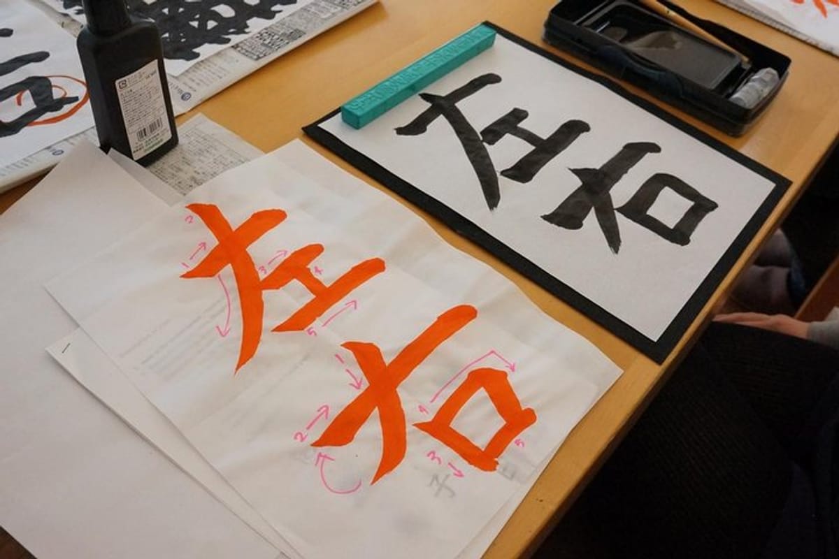 let-s-shodo-japanese-calligraphy_1